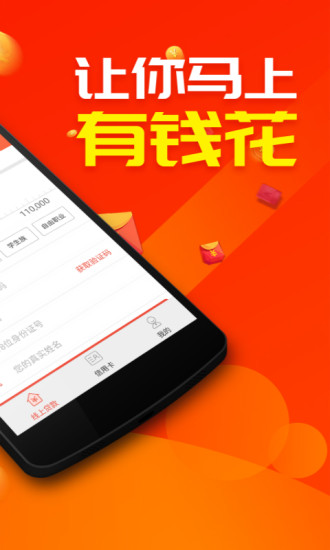 借得宝app  v3.5.3图2