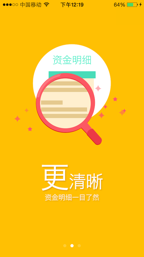 轻松易贷安卓版下载  v1.0图2