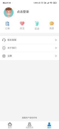 居趣租房网最新版下载安卓  v0.0.23图4