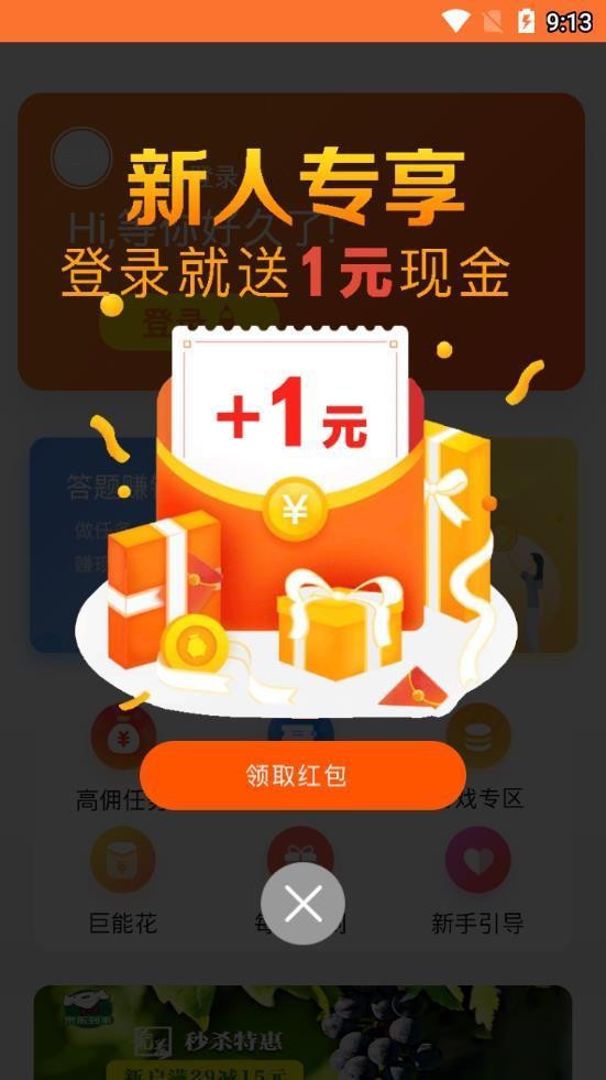巨宝朋试玩2024  v2.0.0图3