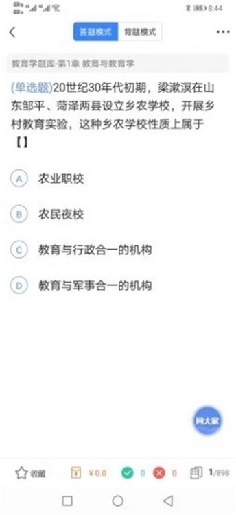 好题库手机版app下载免费安装苹果版本