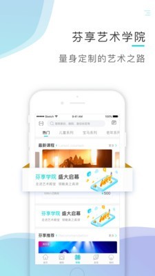 芬享音乐免费版下载安卓苹果版安装包  v1.4.5图3