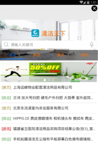 清洁天下  v1.0图2