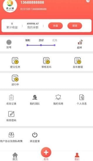 鑫云通app下载