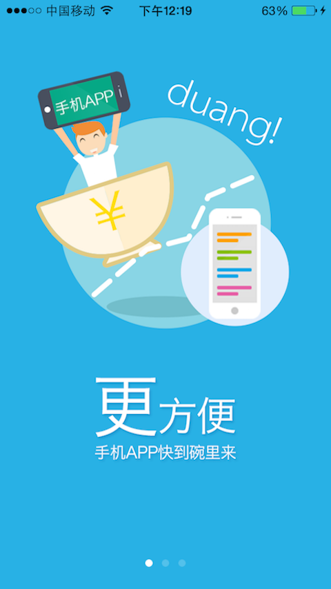 轻松易贷安卓版下载  v1.0图3