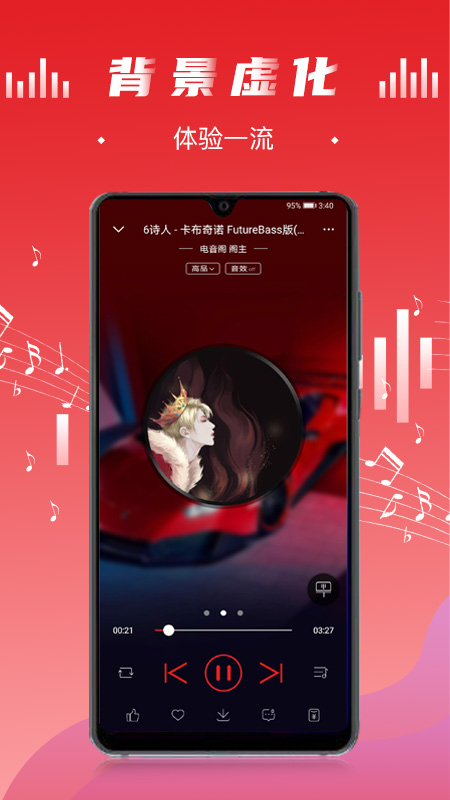 电音阁dj手机版下载安卓安装最新版