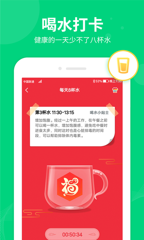 嗨步app  v1.4.4图3