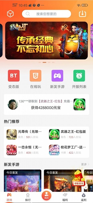 爱玩猪手游网  v3.0.37图2
