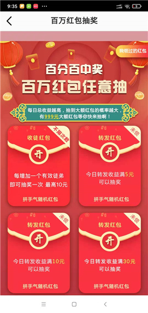 来分赚安卓版