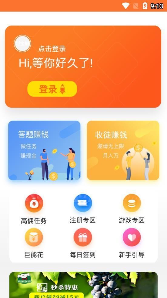 巨宝朋试玩2024  v2.0.0图2