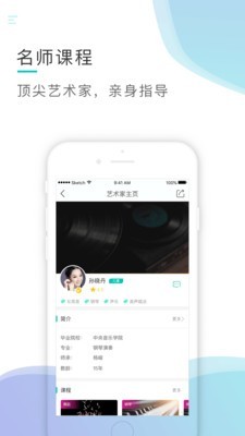 芬享音乐免费版下载安卓苹果版安装包  v1.4.5图2