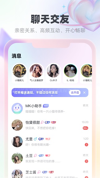 MK语音2024  v1.1.0图1