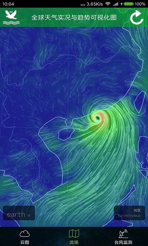 卫星云图app安卓版下载苹果版