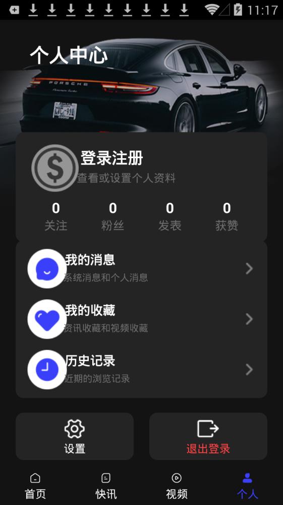 外汇资讯免费版  v1.0图3