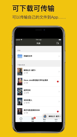 英语听听app下载安卓手机软件免费版  v1.0.3图2