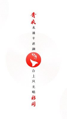 臻唱安卓版