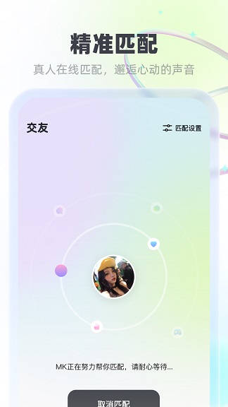 MK语音2024