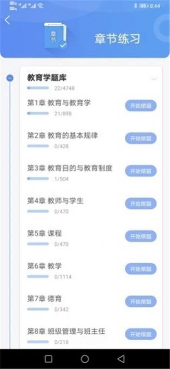 好题库手机版app下载免费官网安卓苹果  v1.0图3