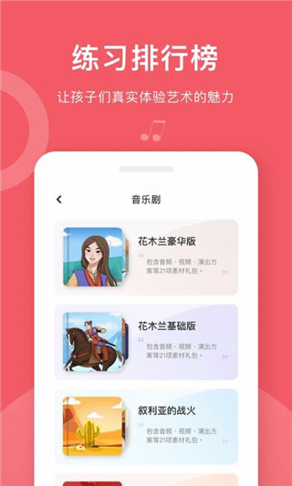 爱小艺学生手机版  v1.3.2图2