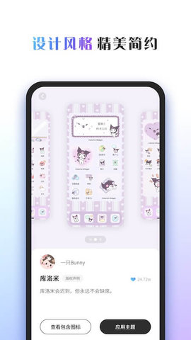 Colorful Widget  v5.4.0图2