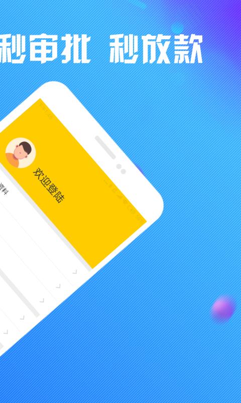 浩然分期app下载安装免费官网苹果版app