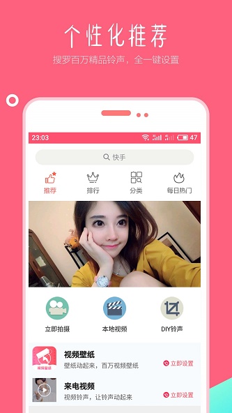 视频壁纸铃声手机版下载免费安装软件  v1.5图3
