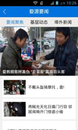 魅力婺源  v1.1.0图2