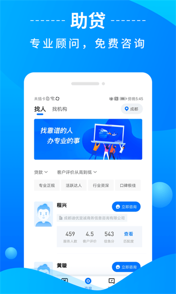 信鱼app  v1.0图2