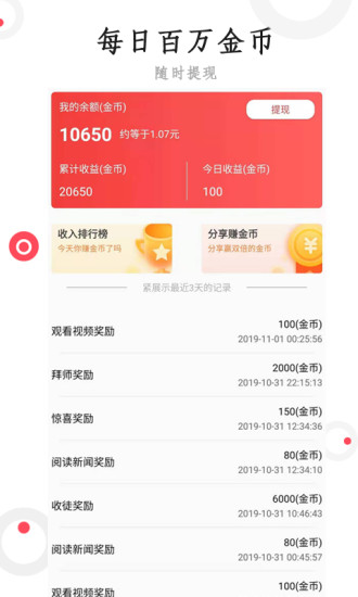抖米快讯最新版下载官网  v2.0.2.1图1