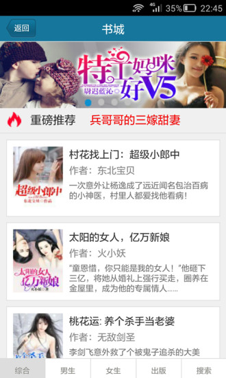 笑眼看书免费版下载安卓  v1.0.1图3