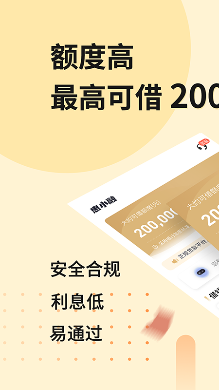 惠小融  v5.0.1图3