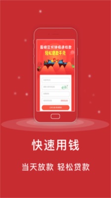 如意应急手机版下载安装