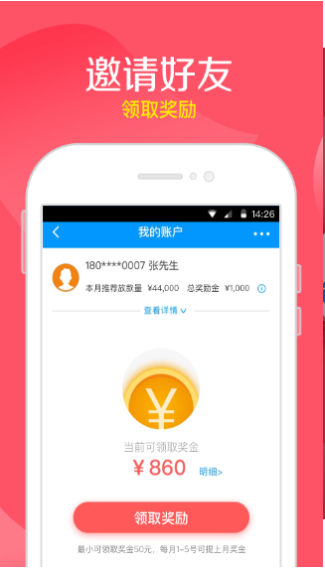 任你贷下载