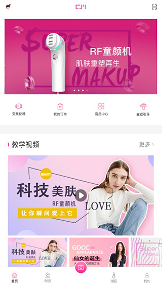 超级美最新版