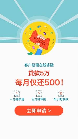 快好贷下载安装