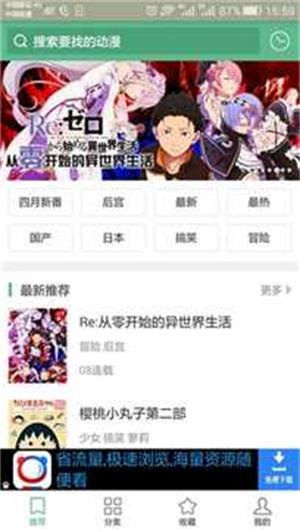 奇奇漫画免费版  v3.97图2