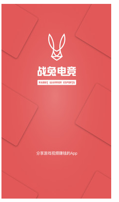 战兔电竞手机版  v1.0.1图1