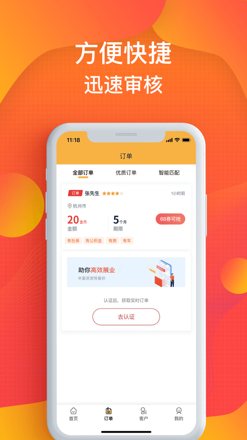 蚂蚁信贷手机版下载官网  v1.0图2