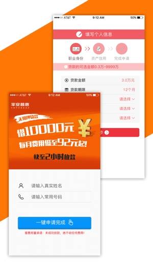 快好贷下载安装  v1.6.0图2
