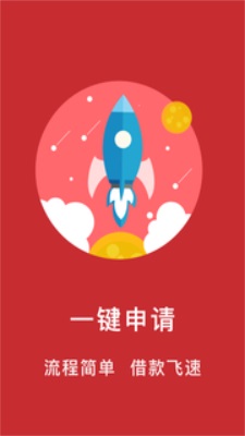 如意应急手机版下载安装  v1.0图2