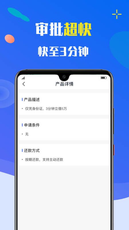 小额速借手机版  v1.4.8图1
