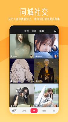 闪歌官网  v2.6.6.4图3