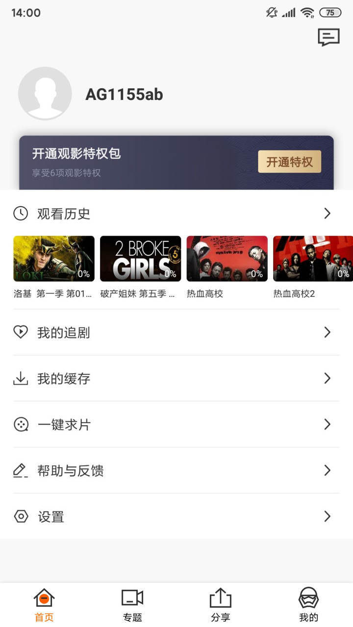 阿哥美剧  v1.0.6图2