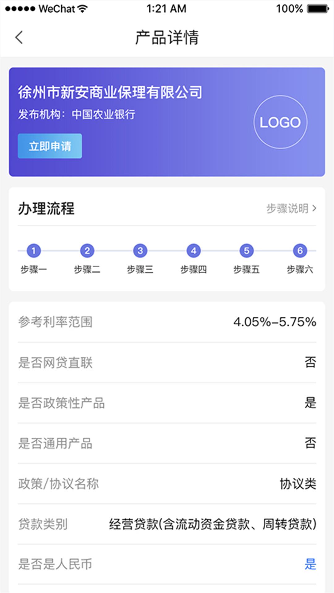 盛融易最新版  v1.0图3