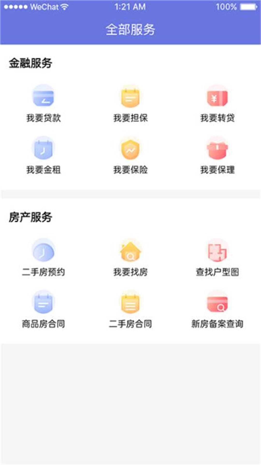 盛融易最新版  v1.0图2