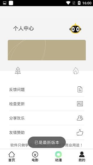 酷贝影视安卓版官网下载