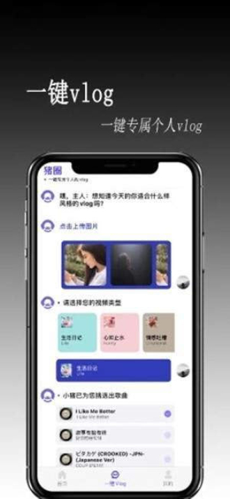 猪圈下载  v1.0.0图3