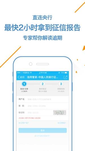 快好贷下载安装  v1.6.0图1