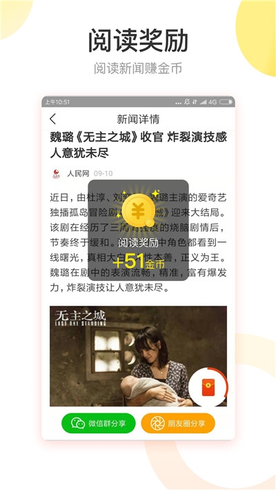 快转头条最新版下载安装官网