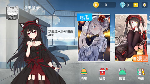 小可漫画最新版本下载安装免费观看樱花动漫网
